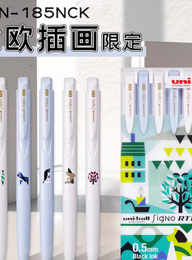 日本uni三菱UMN-185中性笔北欧插画限定按动学生考试刷题笔0.5mm
