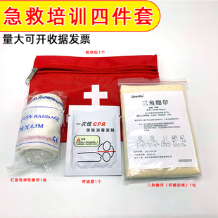 三角巾急救包绷带 CPR学习呼吸膜绷带户外 急救培训救护学生训练