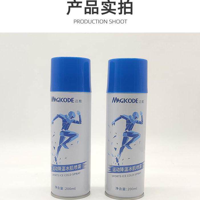 户外应急运动降温喷雾韧带扭伤拉伤冷敷剂户外急救快速降温神器