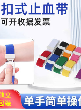 DearGo卡扣式止血带户外应急