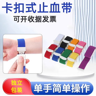 卡扣式止血带捆扎绑带透析抽血户外应急急救用品止血带卡式止血带