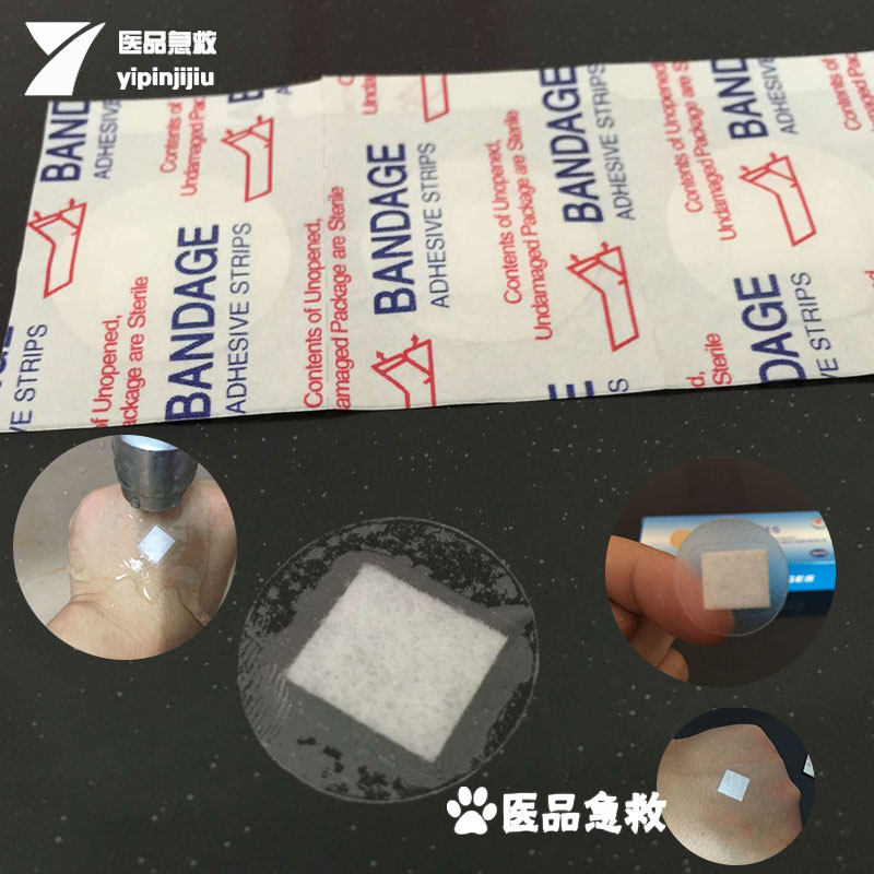 迷你透明圆形小创可贴隐形防水