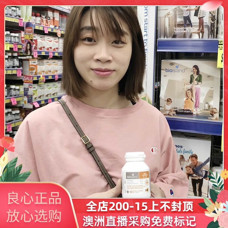 澳洲Bio Island乳钙90粒天然液体乳钙初生儿童宝宝婴幼儿|ruв категории сухое молоко/кормёжка/пища/закуски, детская пища, кальций, железо и цинк - от Buy2taobao.com для оказания профессиональной услуги покупки агента Taobao