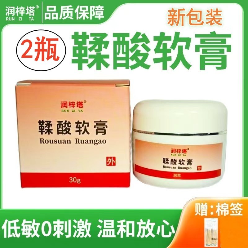 鞣酸软膏护臀膏护肤30g