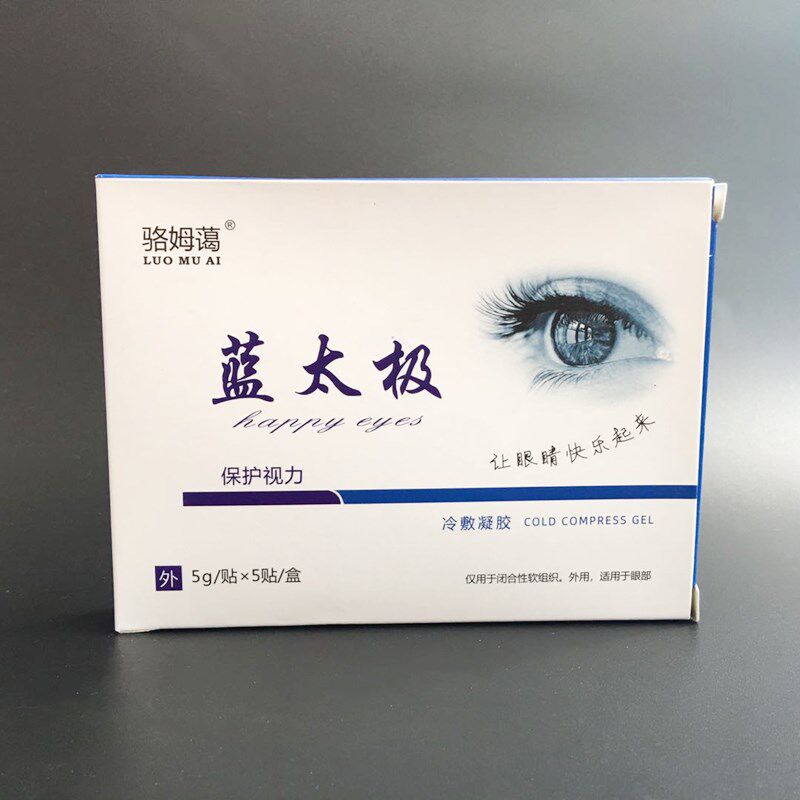 让你的眼睛快乐起来 ，好眼贴向你招手，甩掉长期看电脑带来烦恼在类目 尿片/洗护/喂哺/推车床, 其它婴童用品中 - 来自Buy2taobao.com提供专业的淘宝代购服务