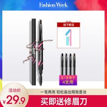 时尚荟眉笔女防水防汗不脱色自然双头不晕染一字初学者套装眉刷粉
