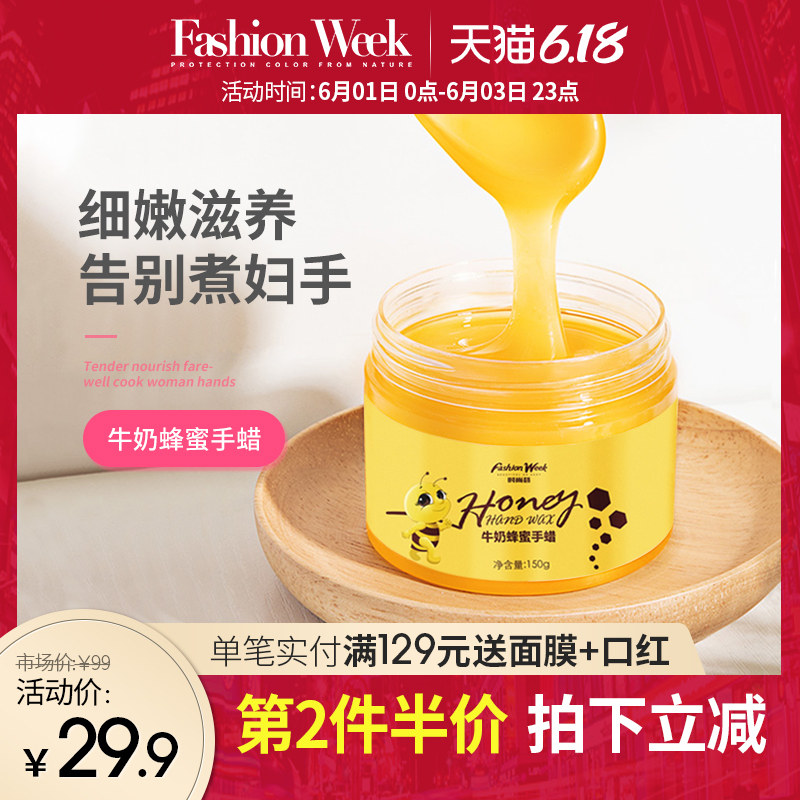 时尚荟手膜金箔手蜡嫩白保湿去角质淡化细纹部牛奶蜂蜜脚膜撕拉式