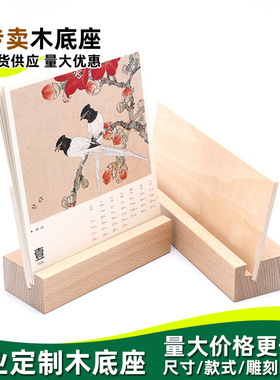 直角背板卡片座台历木质展示架桌面收纳架照片夹便条夹简约底座