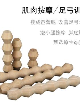 肌肉按摩棒 改善拇指外翻脚趾锻炼器 足弓训练器足弓塌陷训练木棒