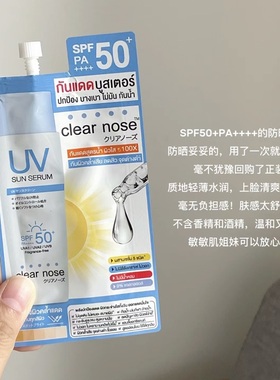 保税！巨好用！泰国711Clear nose防晒肤感好清爽水润便携无酒精