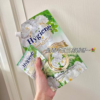 清冷玉兰花香~泰国Hygiene衣物柔顺剂柔软护理留香持久防静电