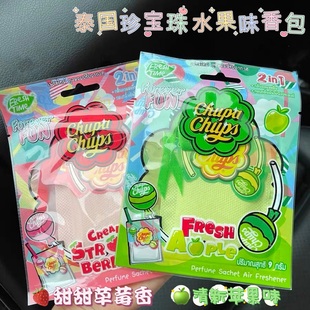 甜甜的夏天水果香！泰国珍宝珠Chupachups水果味香包衣柜卧室香薰