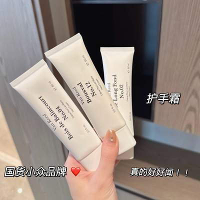 清冷木质香冷门但好闻！VanReed香氛护手霜滋润保湿补水防干裂