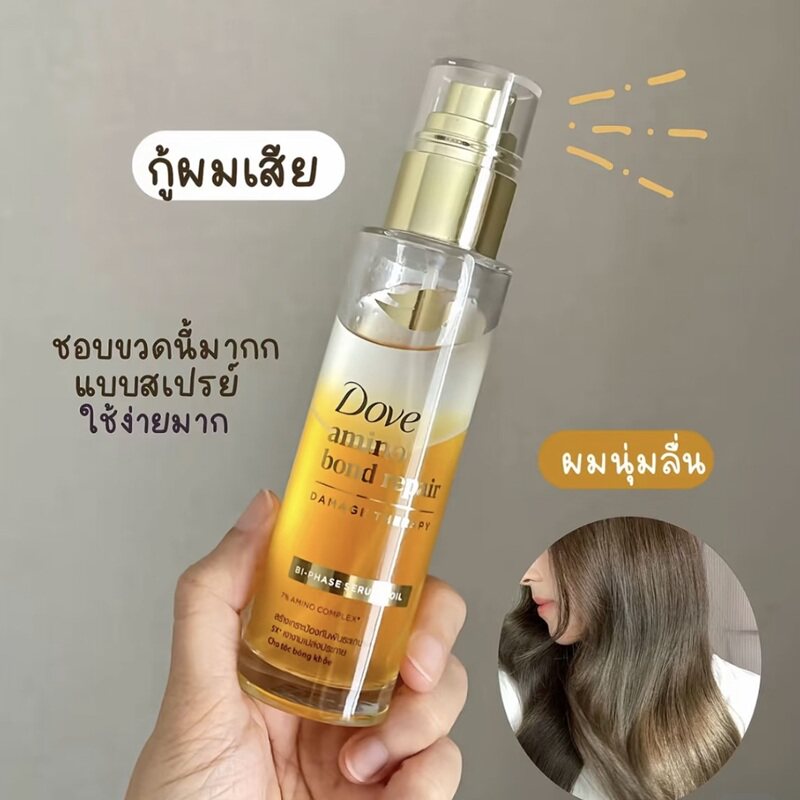 保税!DOVE泰国多芬氨基酸键修护洗发水护发素小金瓶洗护系列