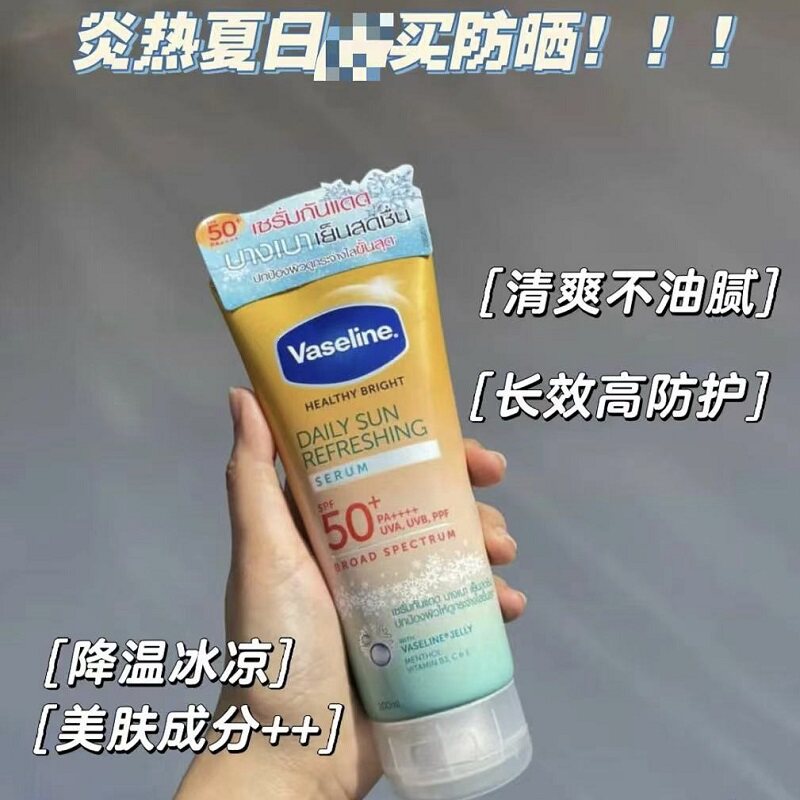 【保税】泰国新款凡士林清凉雪花防晒霜清爽不油腻长效防护170ml