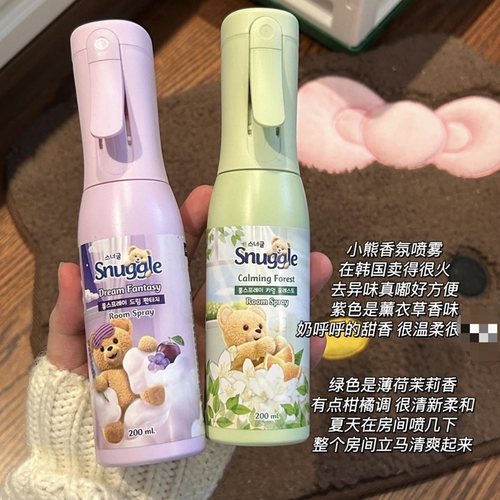 清冷茉莉花香！韩国Snuggle小熊香氛喷雾除味清新柑橘茉莉薰衣草