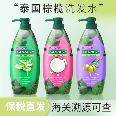 保税！大瓶家庭装！泰国棕榄Palmolive洗发水清爽控油滋润600ml