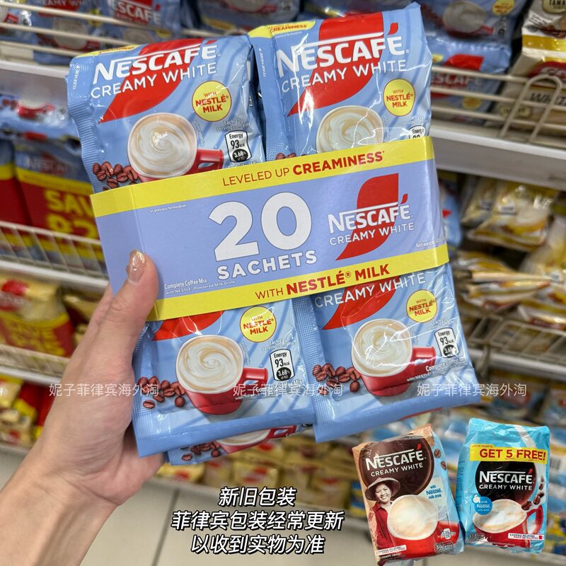 现货菲律宾雀巢奶油牛奶白咖啡NESCAFE Creamy White25.5g*30包