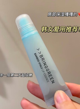 韩国Bringgreen芭兰歌润唇膏
