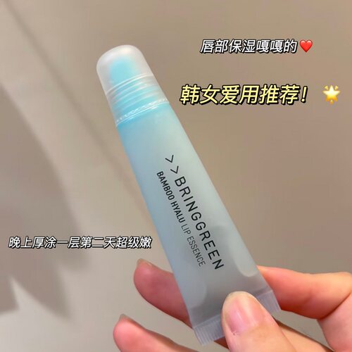 韩国Bringgreen芭兰歌润唇膏