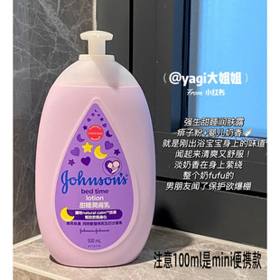 強生嬰兒潤膚露甜睡牛奶身體乳滋潤保濕 保稅 便宜大碗 無敏感
