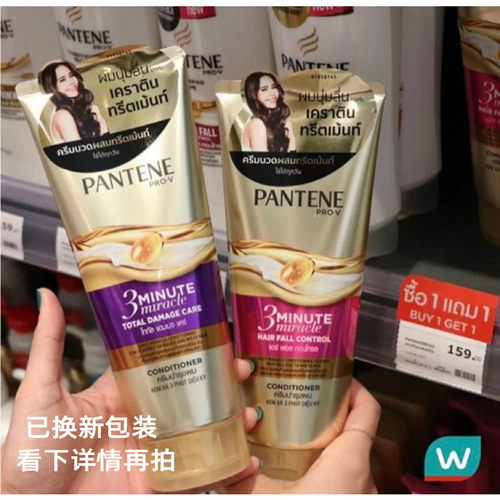 泰国潘婷三分钟护发素改善干枯