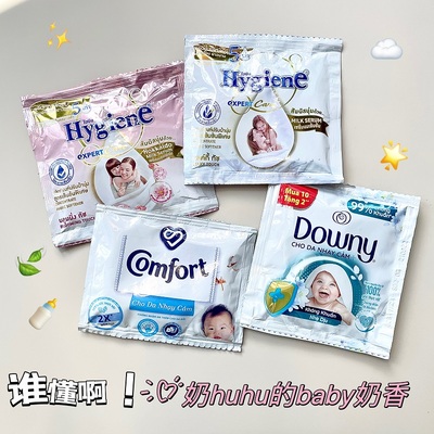 泰国Hygiene衣物柔顺剂婴儿奶香