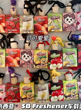 可可爱爱！马来西亚SB Freshener鬼脸车载香薰仙本那特产伴手礼