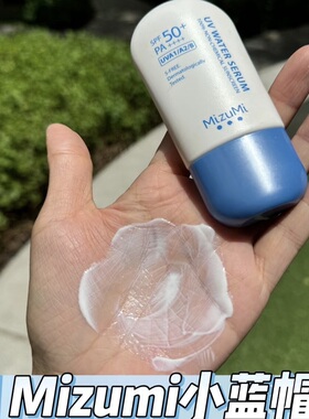 保税区发！泰国mizumi小蓝瓶纯物理防晒霜清爽不油腻滋润肤感好