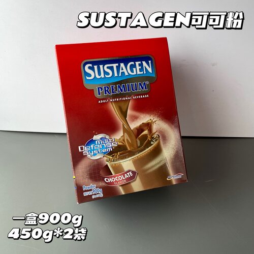 SUSTAGEN可可粉巧克力冲饮