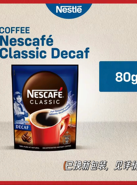 菲律宾进口雀巢NESCAFE经典CLASSIC低咖啡因脱因速溶咖啡DECAF80g