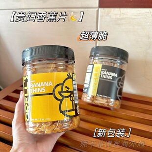 超薄脆！菲律宾进口香蕉片glazedBANANA THINS香蕉脆片休闲零食