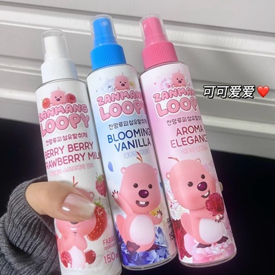 好爱loopy！韩国zanmangloopy赞萌露比衣物香氛除味喷雾去异味