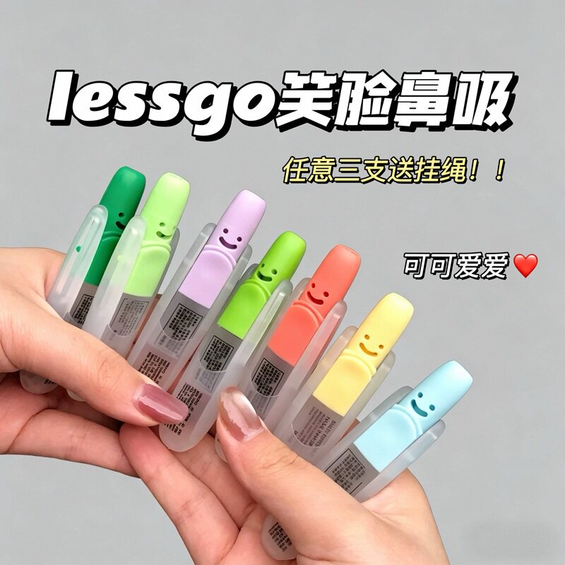 今天心情是什么味道！利事多lessgo笑脸鼻通鼻吸醒脑苹果桃桃芒果图片