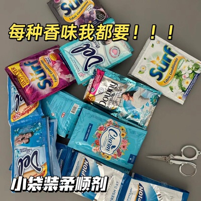 菲律宾Surf/Del/Downy衣物柔顺剂