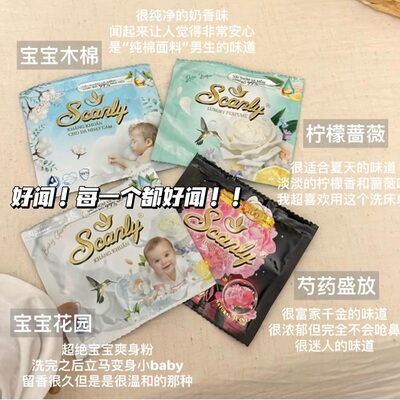 每一个都好闻！越南Scanly衣物柔顺剂浓缩持久留香柔软防静电护理