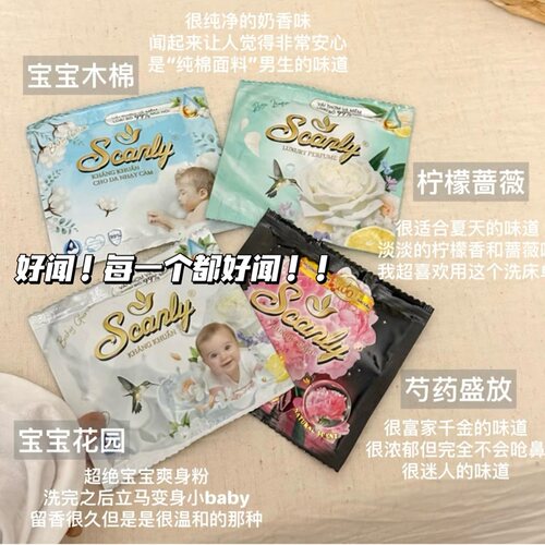 每一个都好闻！越南Scanly衣物柔顺剂浓缩持久留香柔软防静电护理