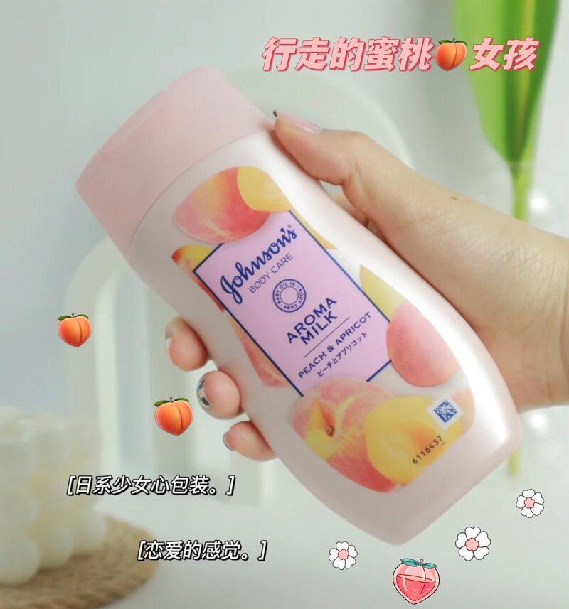 甜甜蜜桃香！强生水蜜桃身体乳奶油桃子味少女香美肌润肤保湿滋润
