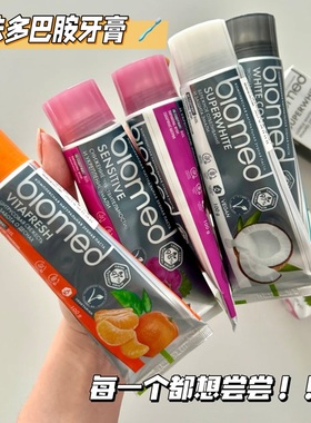 果味多巴胺牙膏！俄罗斯biomed柑橘椰子葡萄牙膏护敏无氟低泡型