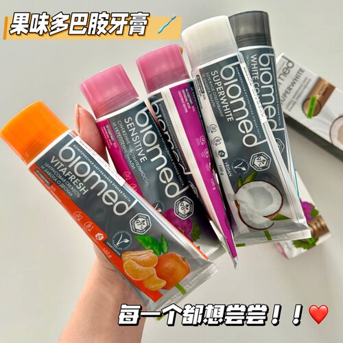 俄罗斯biomed柑橘椰子葡萄牙膏