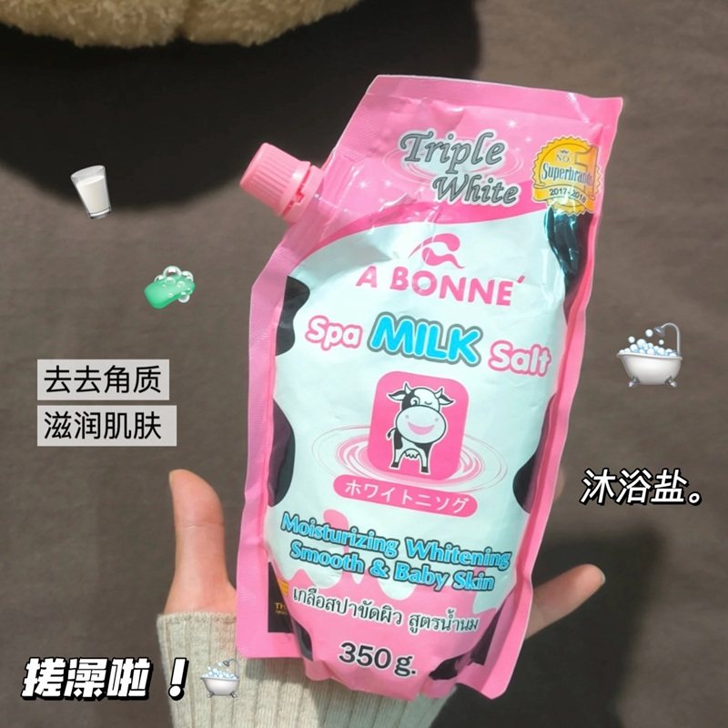 保税！搓个牛奶的澡！ 泰国A BONNE身体磨砂膏沐浴盐牛奶VC去角质