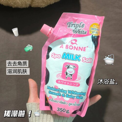 保税！搓个牛奶的澡！ 泰国A BONNE身体磨砂膏沐浴盐牛奶VC去角质