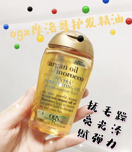 【保税】美国OGX摩洛哥坚果护发精油修护干枯发改善毛糙柔顺亮泽