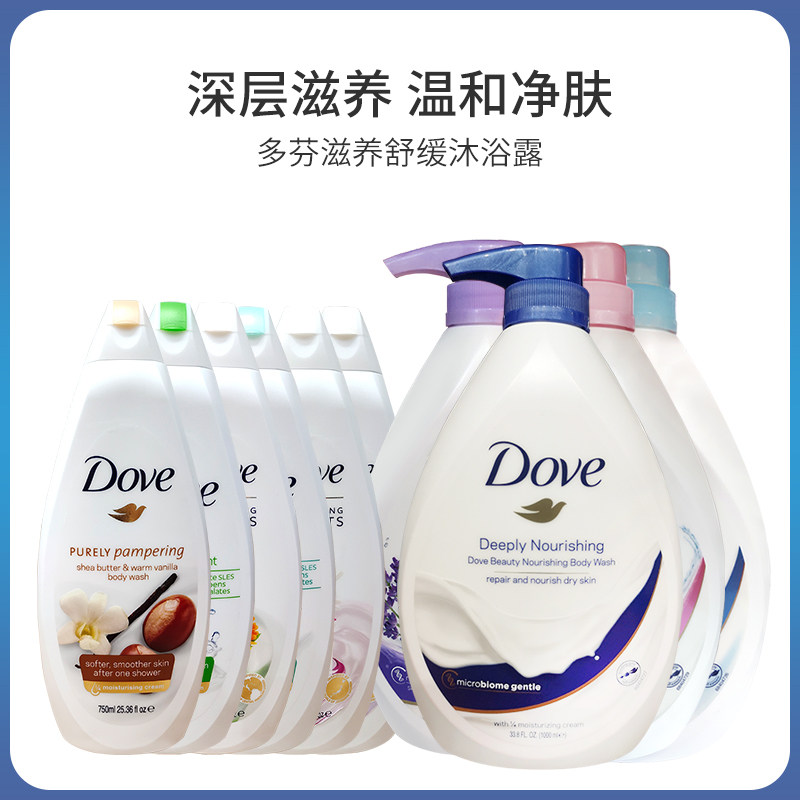 多芬沐浴露dove滋润柔嫩薰衣草玫瑰牛奶沐浴乳