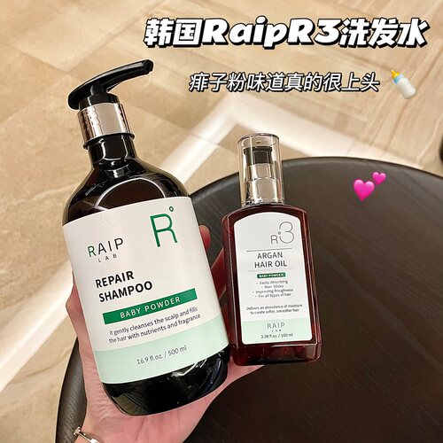 温暖奶萌香！韩国RaipR3蛋白洗发水清爽控油清洁防断发爽身粉香