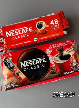 菲律宾进口雀巢NESCAFE经典CLASSIC特浓咖啡纯黑咖啡无糖1.9g48条