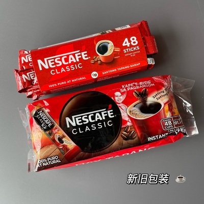 菲律宾雀巢经典特浓咖啡纯黑咖啡
