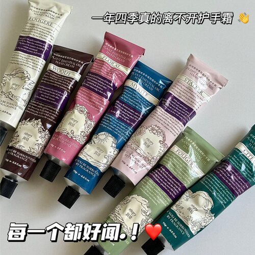 润培roopy香氛护手霜滋润补水