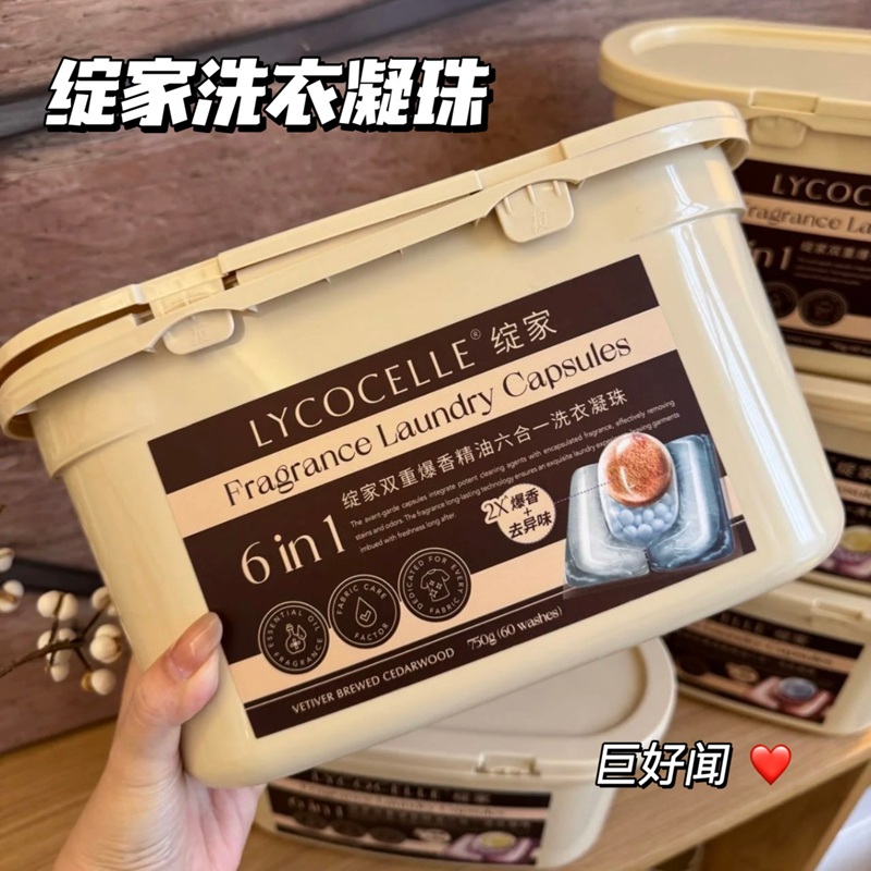巨好闻！绽家洗衣凝珠双重爆香抑菌除螨香氛洗衣液持久留香去污渍