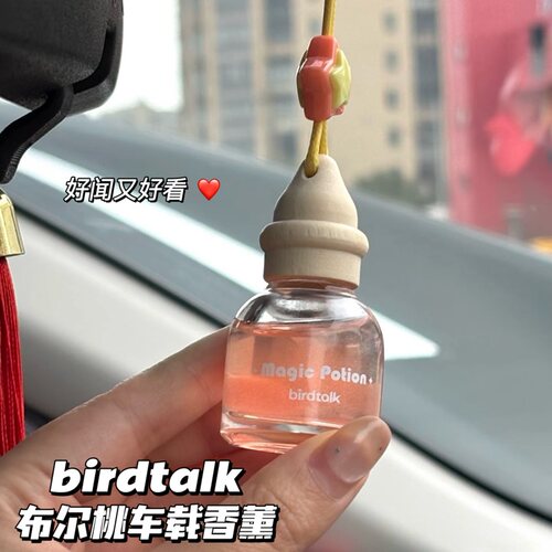 好看好闻！birdtalk布尔桃车载香薰魔法药水瓶高颜值小众汽车香水